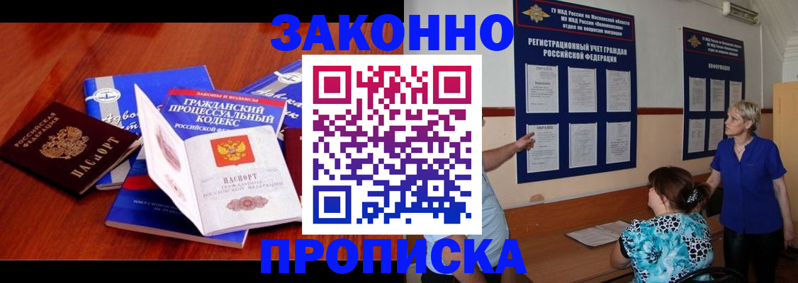 прописка поиск в Рязани
