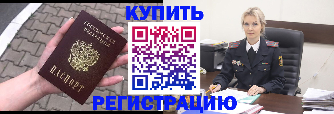 временная регистрация собственник в Рязани