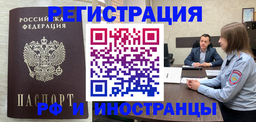 прописка паспорт в Рязани