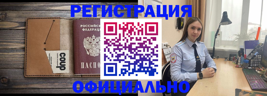 временная регистрация в Рязани